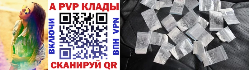 А ПВП Crystall  даркнет сайт  MEGA   Рубцовск 