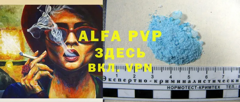 Alfa_PVP мука  Рубцовск 