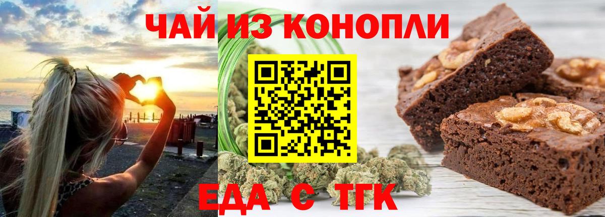 Canna-Cookies марихуана  Вход с VPN  Рубцовск 