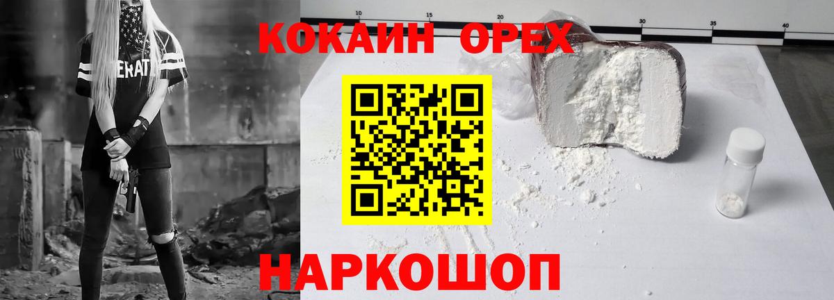 COCAIN 97%  КОКАИН Fish Scale  Вход с VPN  Рубцовск 