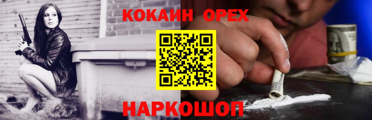 Кокаин FishScale Рубцовск