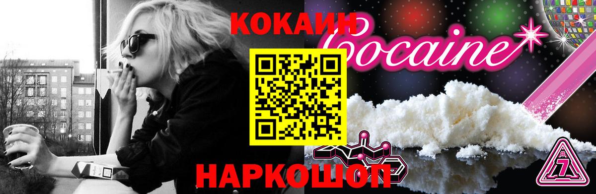 КОКАИН  ГАШ  МДМА  Рубцовск  Вход с VPN  Мефедрон  Гашиш  A PVP  Канабис 