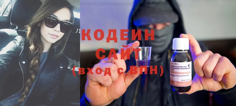 Кодеин напиток Lean (лин)  Рубцовск 