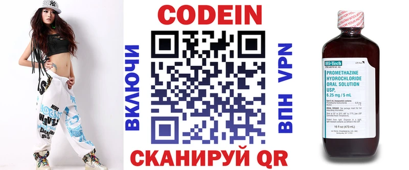 Кодеин Purple Drank  Рубцовск 