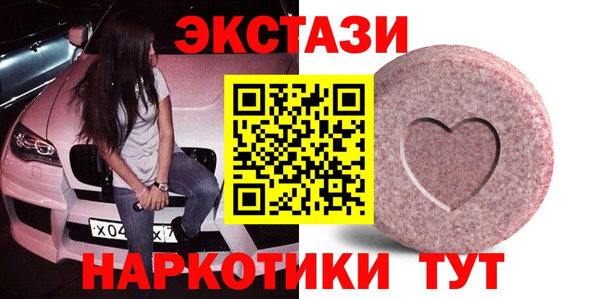 Ecstasy 280мг Рубцовск