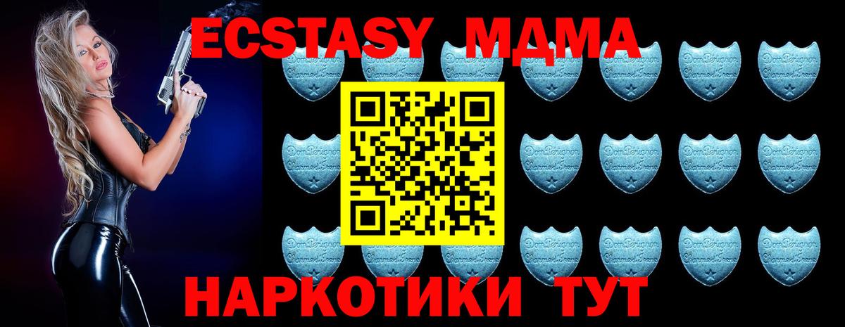 Ecstasy таблы  Экстази  Рубцовск  Ecstasy 300 mg 