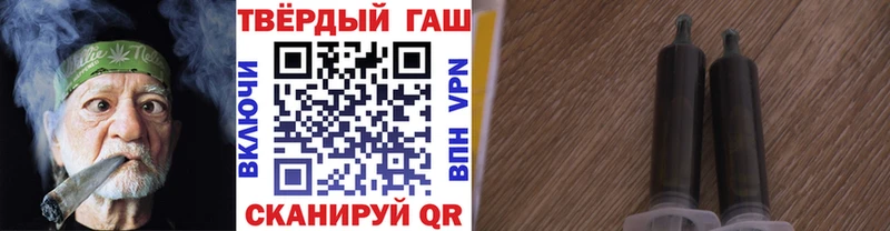 ГАШ 40% ТГК  где продают   Рубцовск 