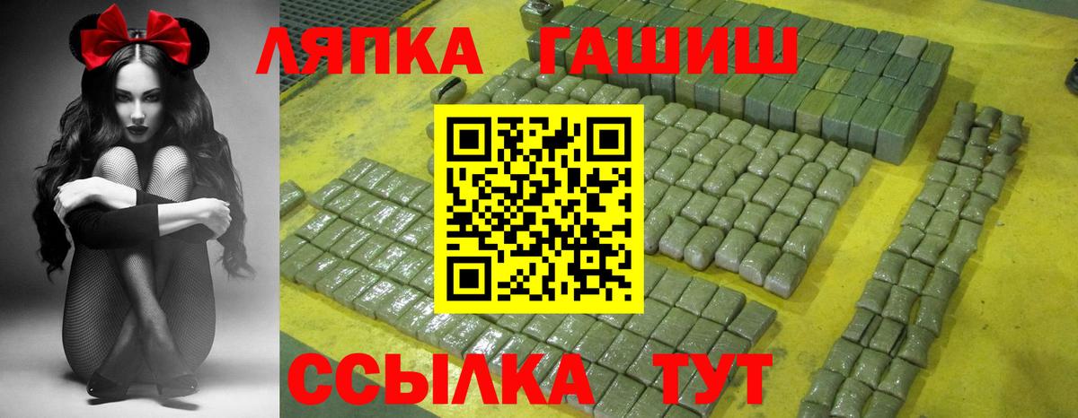 ГАШИШ Изолятор Рубцовск