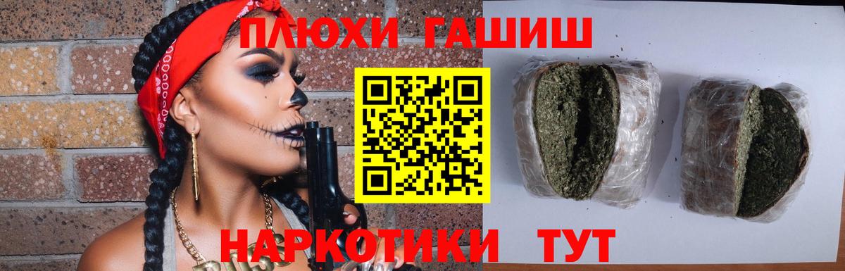 ГАШИШ хэш  Рубцовск 