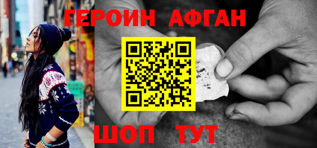 Рубцовск  ГЕРОИН хмурый  Вход с VPN 