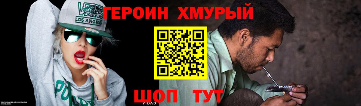 ГЕРОИН афганец  Рубцовск 