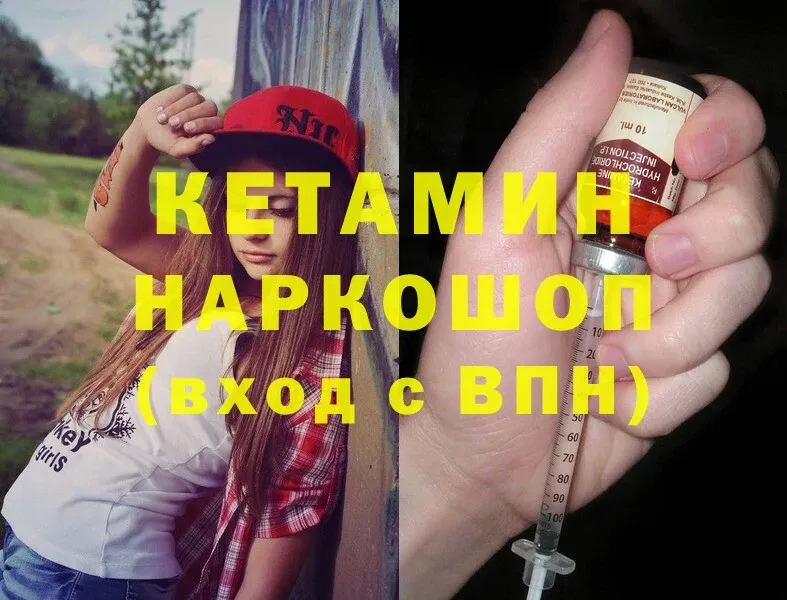 Кетамин ketamine  сайты даркнета телеграм  Рубцовск 