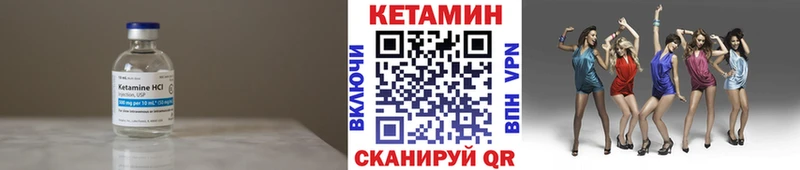 Кетамин VHQ  где купить наркотик  кракен сайт  shop телеграм  Рубцовск 