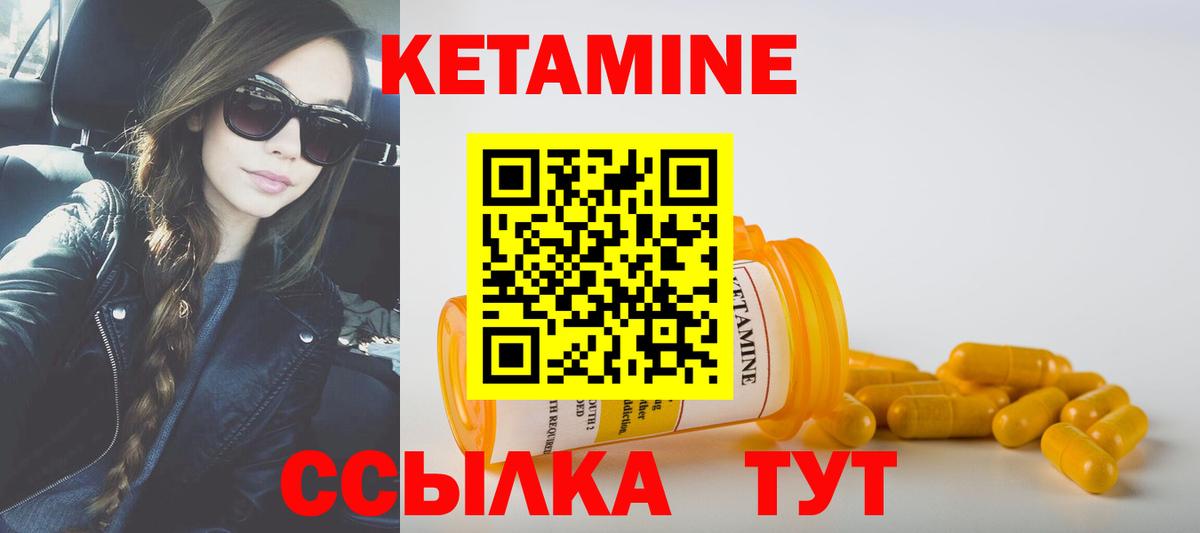 КЕТАМИН ketamine  Рубцовск  маркетплейс наркотические препараты  Кетамин ketamine 