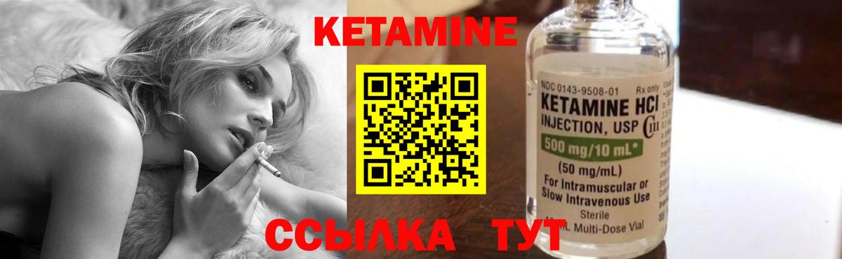 Рубцовск  Кетамин ketamine  КЕТАМИН VHQ  MEGA ONION  Вход с VPN 