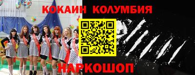 кокаин Апрелевка