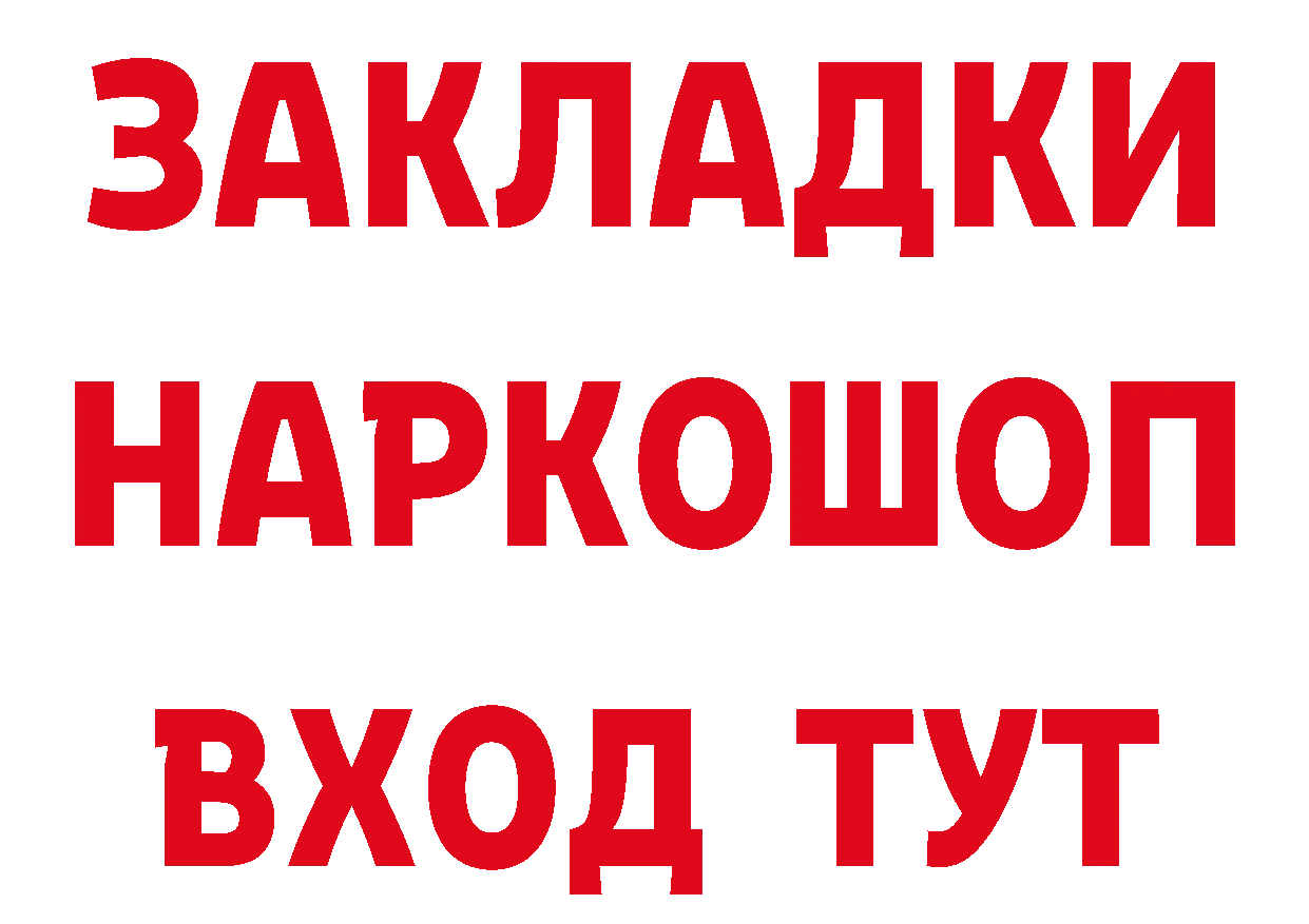 ГЕРОИН белый рабочий сайт это кракен Рубцовск