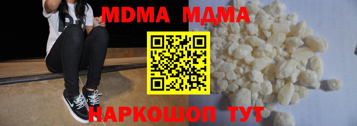 Рубцовск  МДМА  Вход с VPN  MDMA VHQ 