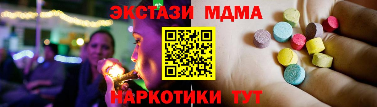 MDMA VHQ Рубцовск