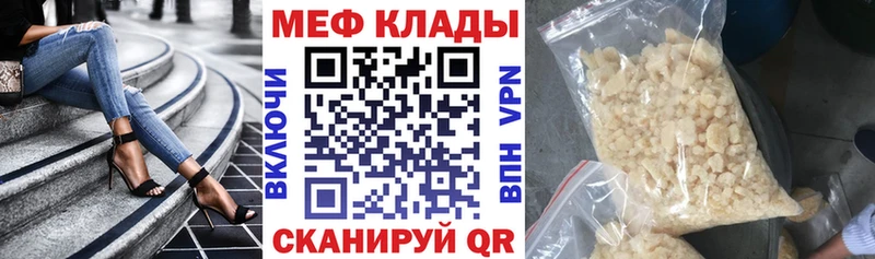это Telegram  купить наркотик  Рубцовск  МЕФ мяу мяу 