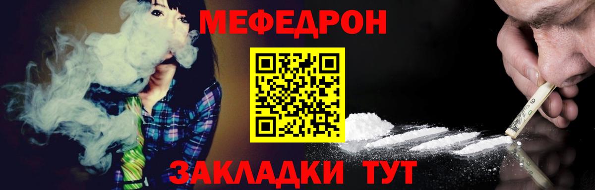 МЯУ-МЯУ  где можно купить   Рубцовск  Мефедрон VHQ  МЕФ  Вход с VPN 