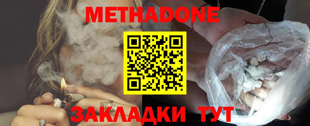 МЕТАДОН белоснежный  Рубцовск  МЕТАДОН methadone 