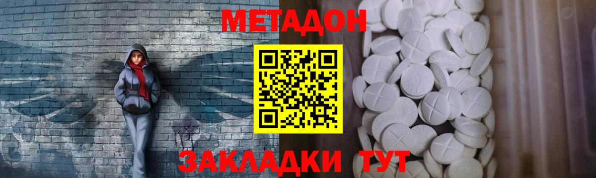 mega ССЫЛКА  Вход с VPN  Рубцовск  Метадон мёд 