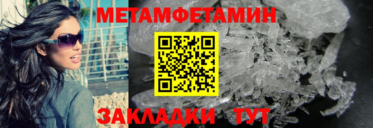 Метамфетамин Methamphetamine Рубцовск