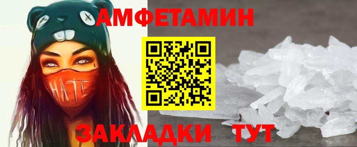 Первитин мет  Вход с VPN  Рубцовск 