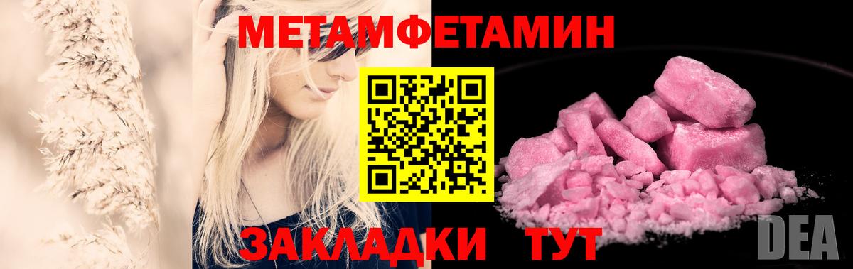 МЕТАМФЕТАМИН Декстрометамфетамин 99.9% Рубцовск
