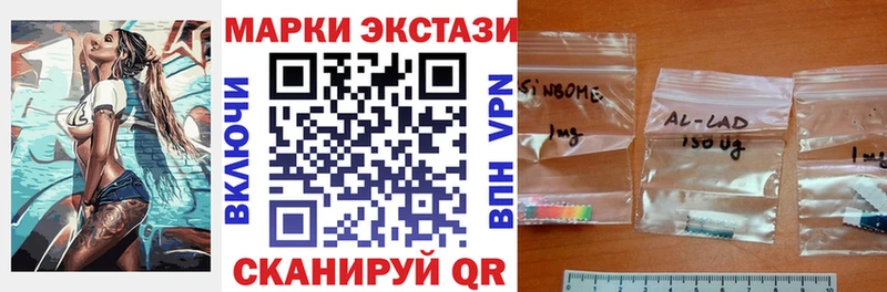 Марки 25I-NBOMe 1500мкг  mega онион  Рубцовск 