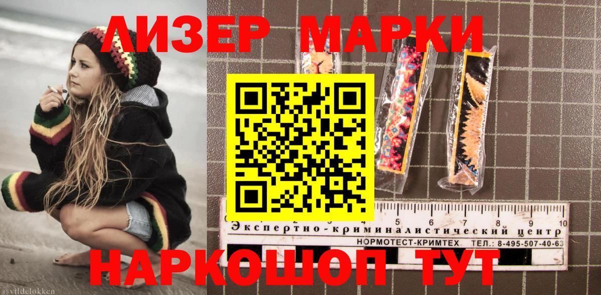 Марки NBOMe 1,5мг  Марки NBOMe  Рубцовск 