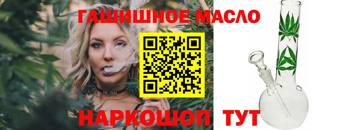 Дистиллят ТГК THC oil  купить  цена  Рубцовск  Вход с VPN 