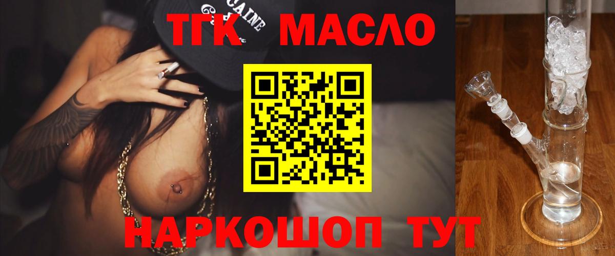 Дистиллят ТГК концентрат Рубцовск